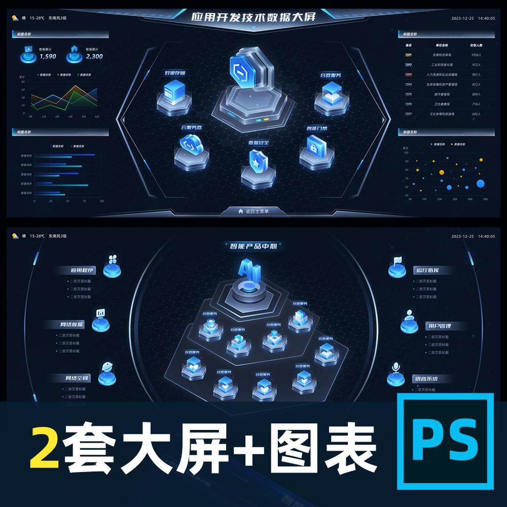 可视化数据大屏模板组件主视觉按钮制作psd素材ui设计拓扑图门户,商务/设计服务,平面广告设计,淘宝优惠券,粉丝福利购,淘宝优惠卷