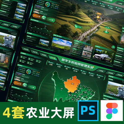 农业大棚可视化数据大屏绿色模板figma素材ui设计智慧乡村系统b端
