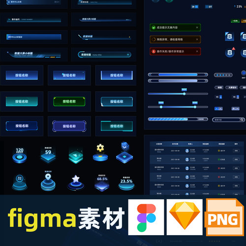 可视化数据大屏figma模板科技按钮底座小标题png图设计sketch素材