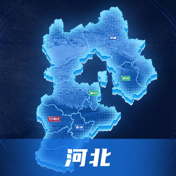 河北地图可视化数据大屏设计全国3d地图设计科技质感界面组件质感