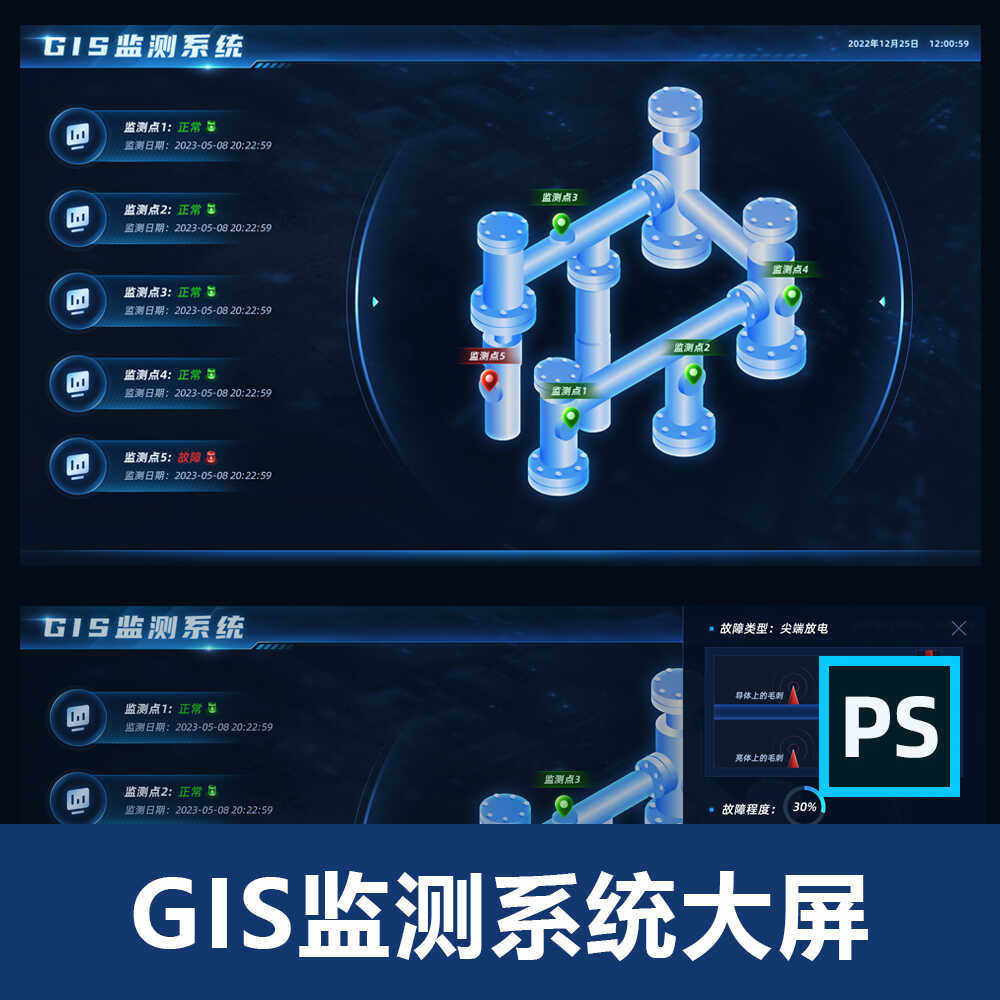 可视化数据大屏模板ps设计元素矢量图表制作组件库素材标题监测
