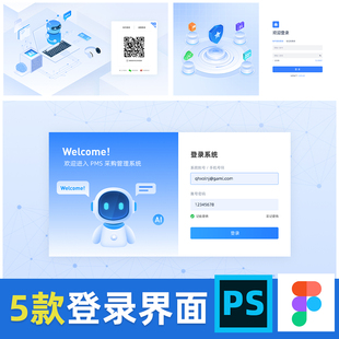 b端可视化数据浅色大屏登录页背景ui设计figma素材psd模板组件3d