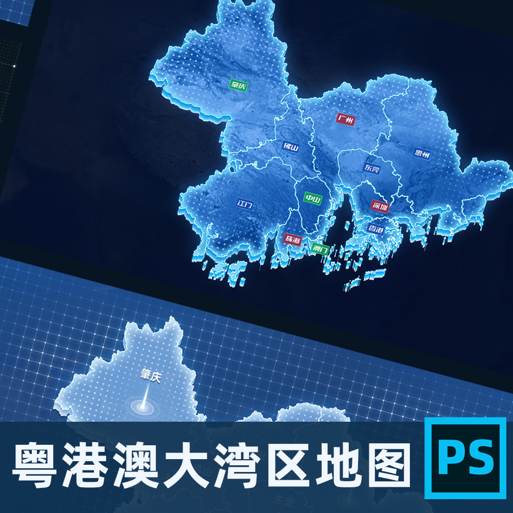 粤港澳大湾区地图电子版可视化数据大屏设计psd文件定制轮廓图