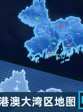粤港澳大湾区地图电子版可视化数据大屏设计psd文件定制轮廓图