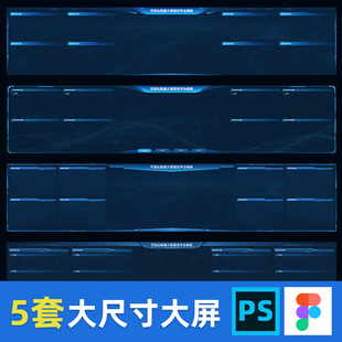 可视化数据大屏标题figma模板psd源文件素材大尺寸标题边框背景ui
