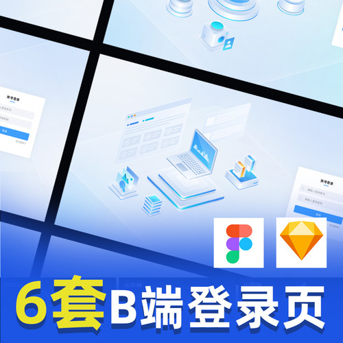 浅色系可视化数据大屏登录页figma设计sketch素材主视觉组件ui设