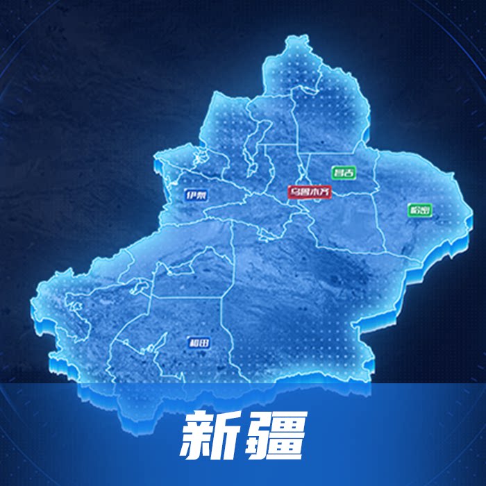 新疆地图可视化数据大屏设计全国3d地图设计科技质感界面组件质感