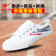 儿童帆布白鞋 双星八特体考田径鞋 男女武术练功中考训练运动跑步鞋