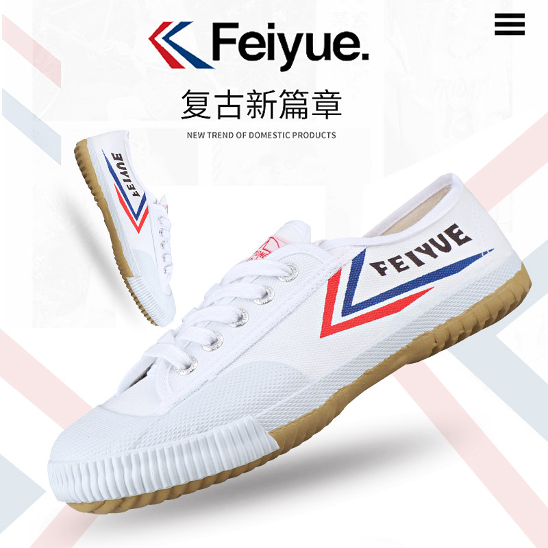 田径鞋大博文男女小白鞋帆布鞋童武术跳绳学生体考比赛跑步训练鞋,流行男鞋,布鞋,淘宝优惠券,粉丝福利购,淘宝优惠卷