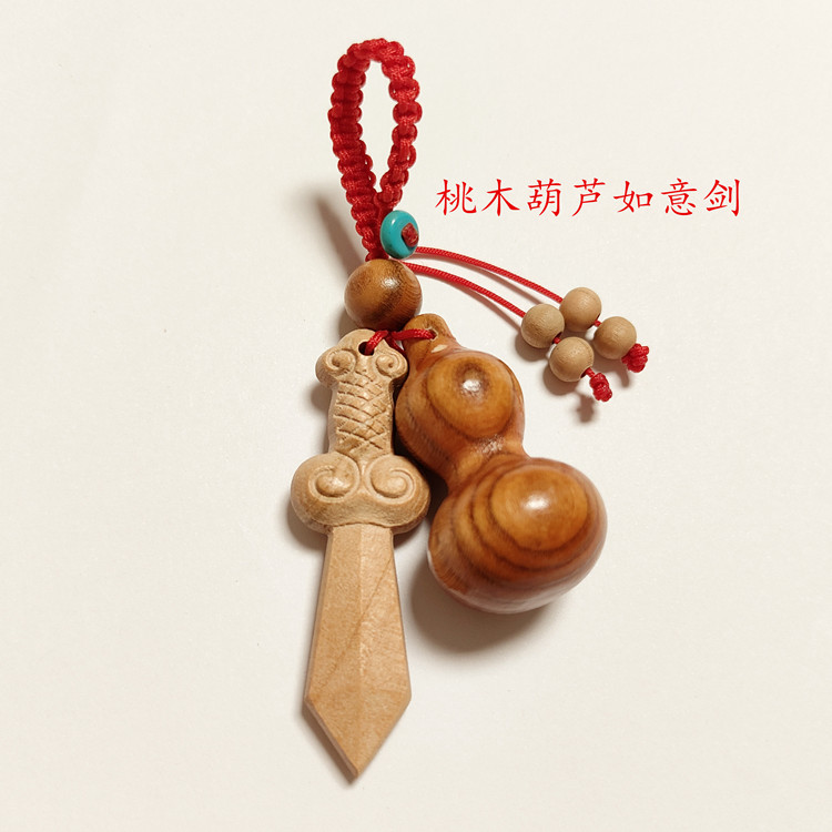 桃木葫芦如意宝剑护士挂坠摆件儿童防惊平安扣随身背包装饰桃木剑
