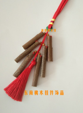 东南桃木枝车挂儿童车护身平安