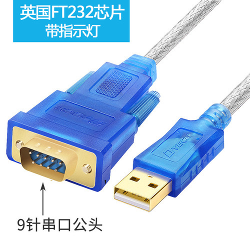DTECH帝特usb转串口数据线母头
