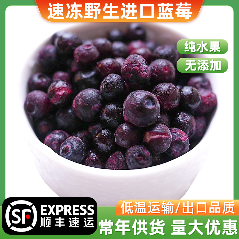 加拿大野生蓝莓新鲜速冻孕妇水果