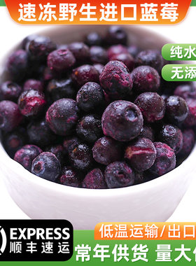加拿大野生蓝莓新鲜速冻孕妇水果