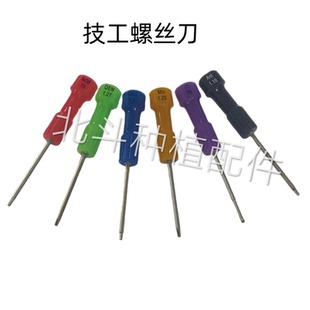 技工螺丝刀，耐磨，丝印字体清晰，价格实在