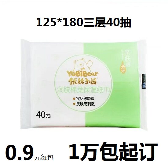 餐饮用乳霜纸巾三成40抽工厂直发图片