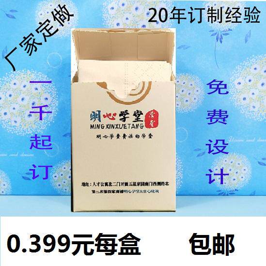 单价只需0.399元，烟盒式纸巾。