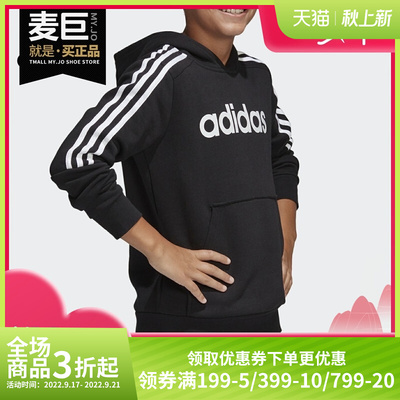 阿迪达斯大童加绒连帽衫卫衣