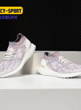 Adidas/阿迪达斯正品 UltraBOOST Uncaged 女子休闲跑步鞋B75860