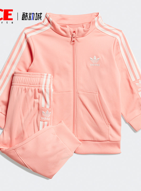 Adidas/阿迪达斯正品新款三叶草LOCKUP TS婴童装运动两件套FM5600