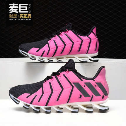 Adidas/阿迪达斯正品 新款 刀锋女子透气运动跑步鞋 AQ7566