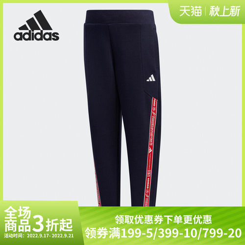 阿迪达斯儿童运动收口长裤
