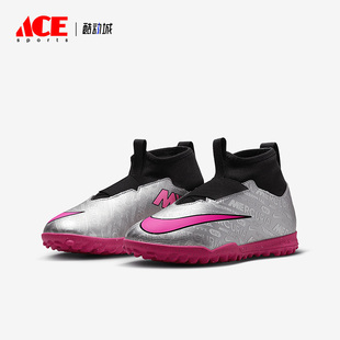 Nike/耐克正品刺客15中端碎钉大童运动足球鞋FJ2033-060