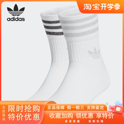 阿迪达斯正品女子休闲运动长袜子