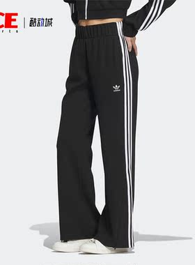 Adidas/阿迪达斯正品三叶草女子透气宽松休闲运动长裤IP3000