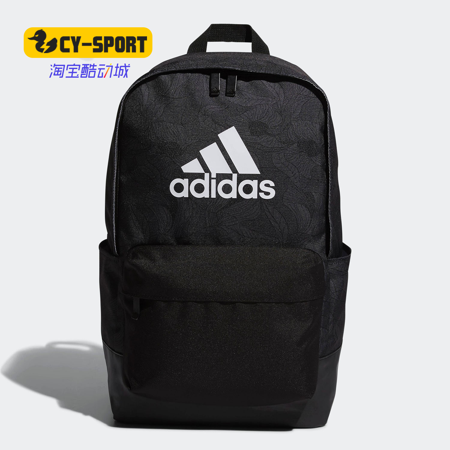 Adidas/阿迪达斯正品夏季男包女包运动双肩包休闲背包DW4270 运动包/户外包/配件 双肩背包 原图主图