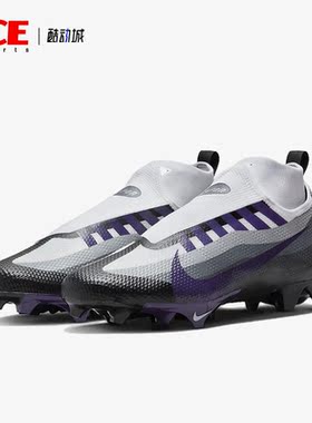 Nike/耐克正品apor Edge男子运动透气低帮橄榄球鞋DV0778-006