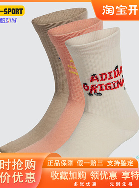 Adidas/阿迪达斯正品三叶草Charr Morita舒适运动袜三双装 HZ4236