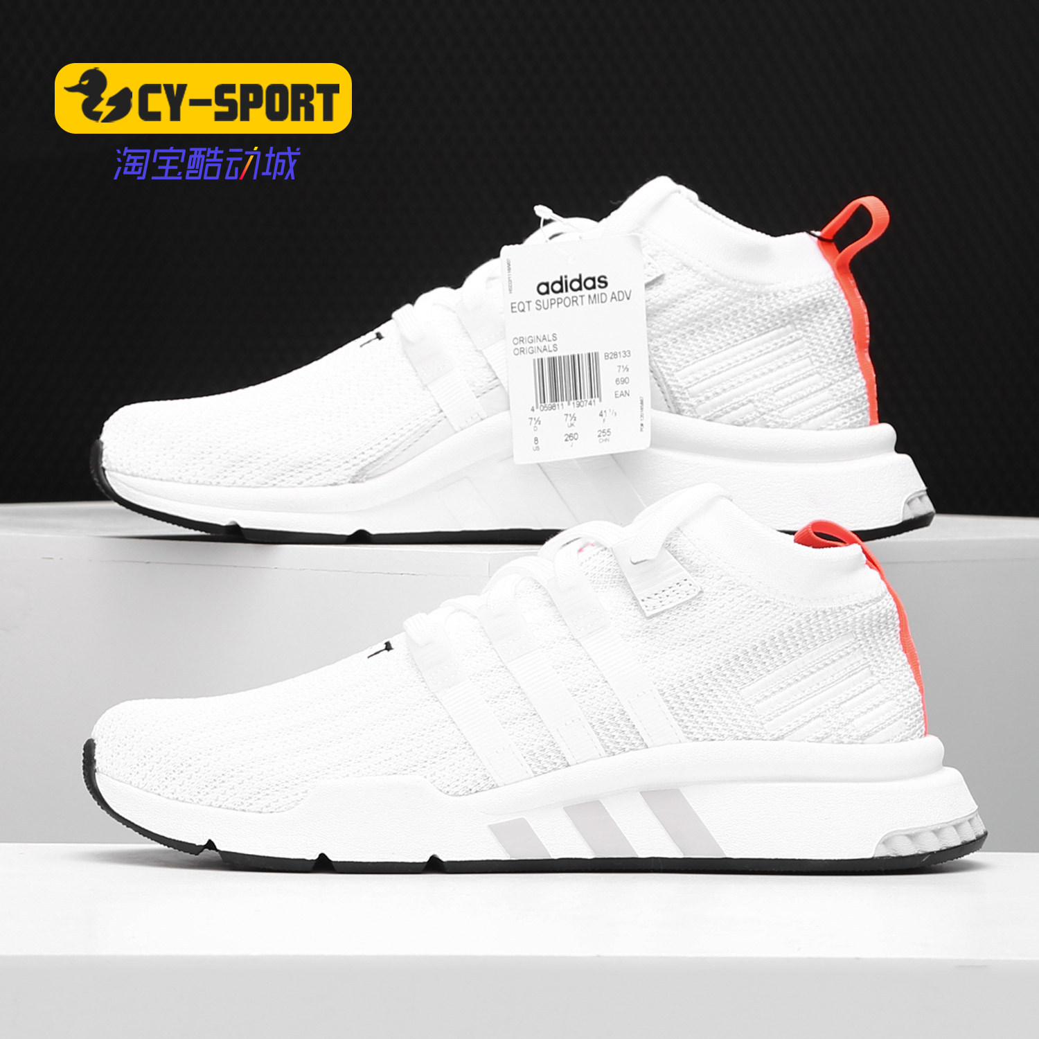 Adidas/阿迪达斯正品 EQT SUPPORT MID ADV PK 男女跑步鞋B28133,运动鞋new,跑步鞋,淘宝优惠券,粉丝福利购,淘宝优惠卷