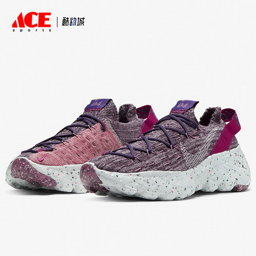 Nike/耐克正品SPACE HIPPIE 04 男女缓震泡棉运动鞋 CD3476-500 - 封面