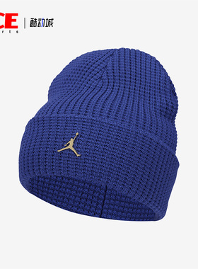 Nike/耐克正品Air Jordan新款男女休闲保暖针织帽子DM8272-430