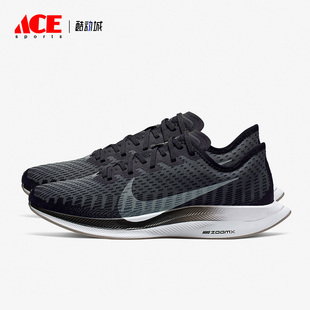 AT8242 ZOOM气垫女子低帮透气运动跑步鞋 001 耐克正品 Nike