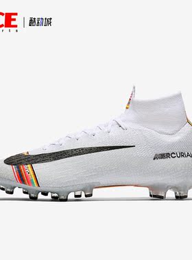 Nike/耐克正品Miercurial Superfly AG男女足球鞋AJ3546-109