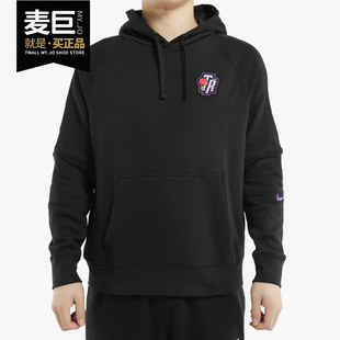 Nike/耐克正品多伦多猛龙队COURTSIDE NIKE  男子连帽衫CI4501