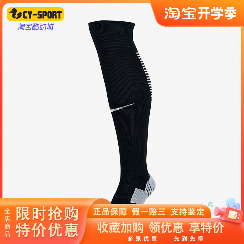 耐克休闲男女时尚健身训练长袜