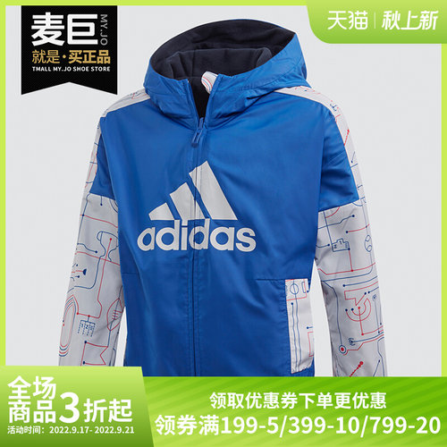 阿迪达斯正品儿童时尚梭织茄克