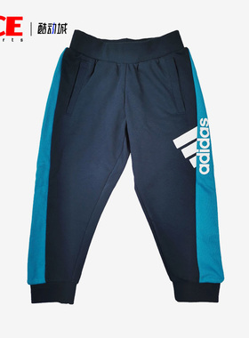 Adidas/阿迪达斯正品小童宽松透气休闲运动针织长裤 H40260