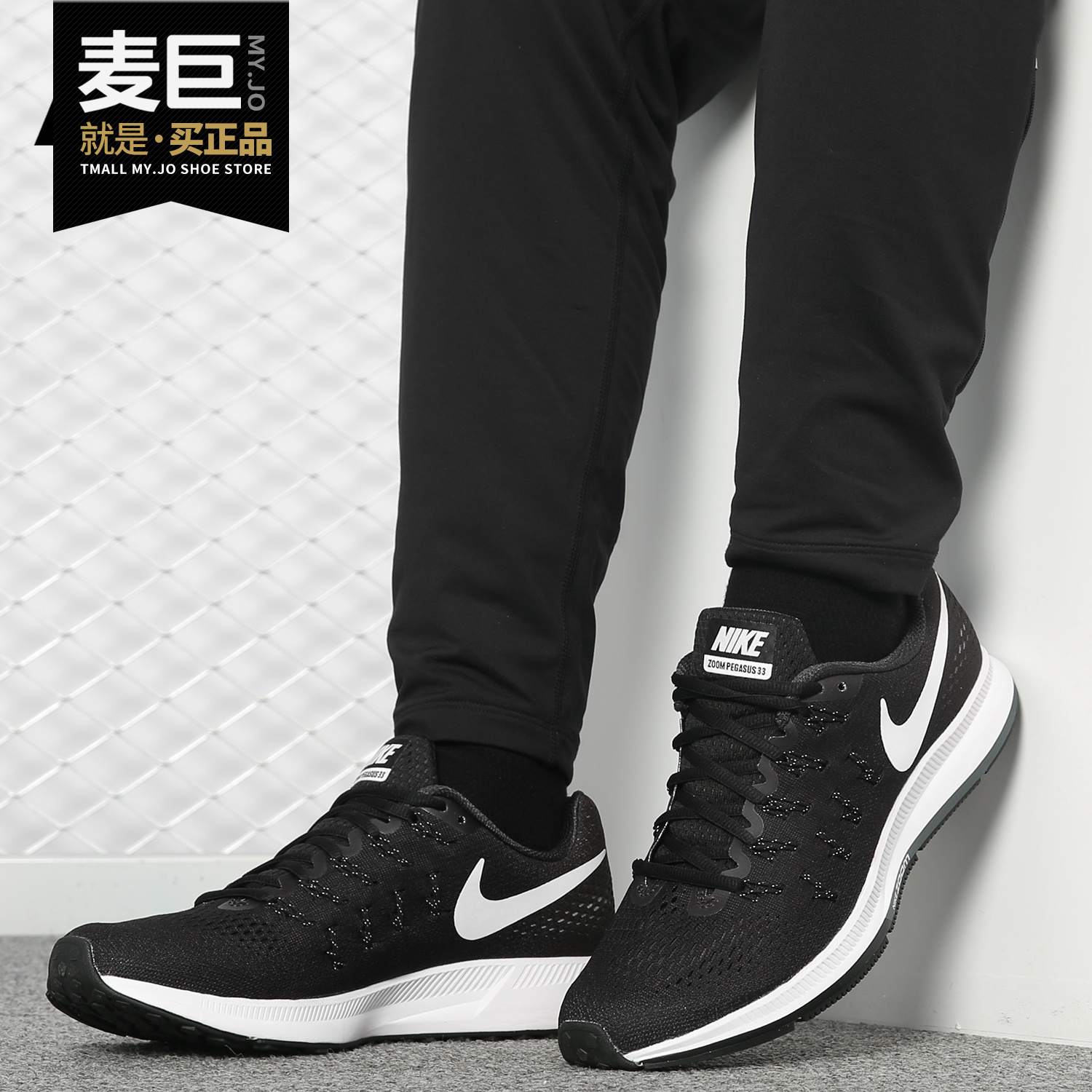 Nike/耐克正品 AIR ZOOM PEGASUS 33男缓震休闲运动跑步鞋 831352