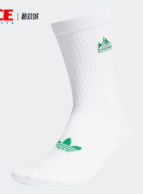 Adidas/阿迪达斯正品三叶草 STAN SOCK 1PP 男女休闲运动袜H61962