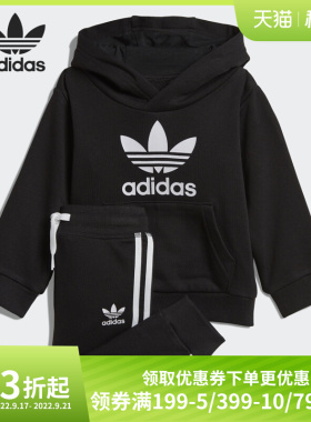 Adidas/阿迪达斯正品三叶草TREFOIL HOODIE婴童装休闲套装DV2809