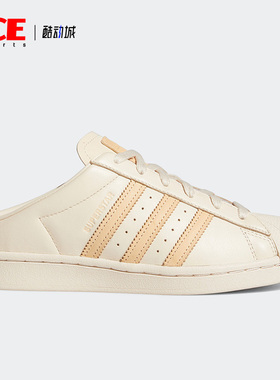 Adidas/阿迪达斯正品三叶草 SUPERSTAR MULE男女经典运动鞋FX5851
