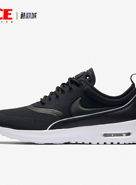 Nike/耐克正品Air Max Thea Ultra女子气垫跑步鞋 844926-001