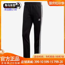 Adidas/阿迪达斯正品 三叶草 男子运动休闲长裤 GJ6745