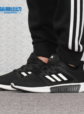 Adidas/阿迪达斯正品 男鞋新款运动清风鞋子透气跑步鞋B41589