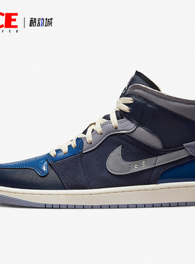 Nike/耐克正品Air Jordan 1 男子运动休闲透气高帮板鞋DR8868-400