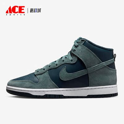 Nike/耐克正品新款Dunk High Retro PRM男子休闲板鞋DQ7679-400